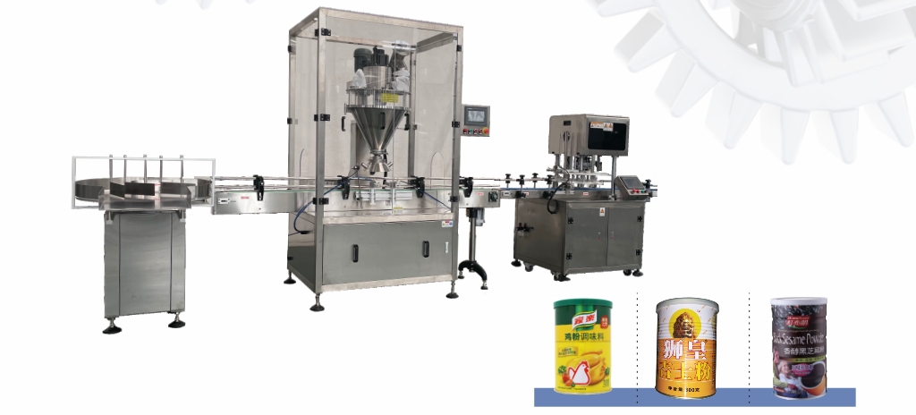 全自動粉末易拉罐灌裝線